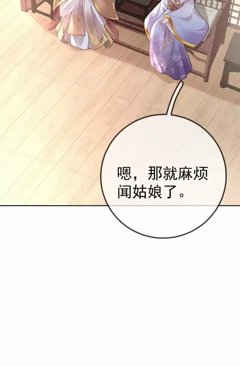 夫人不正经_h 017 第十七话 西域舞姬 第27页