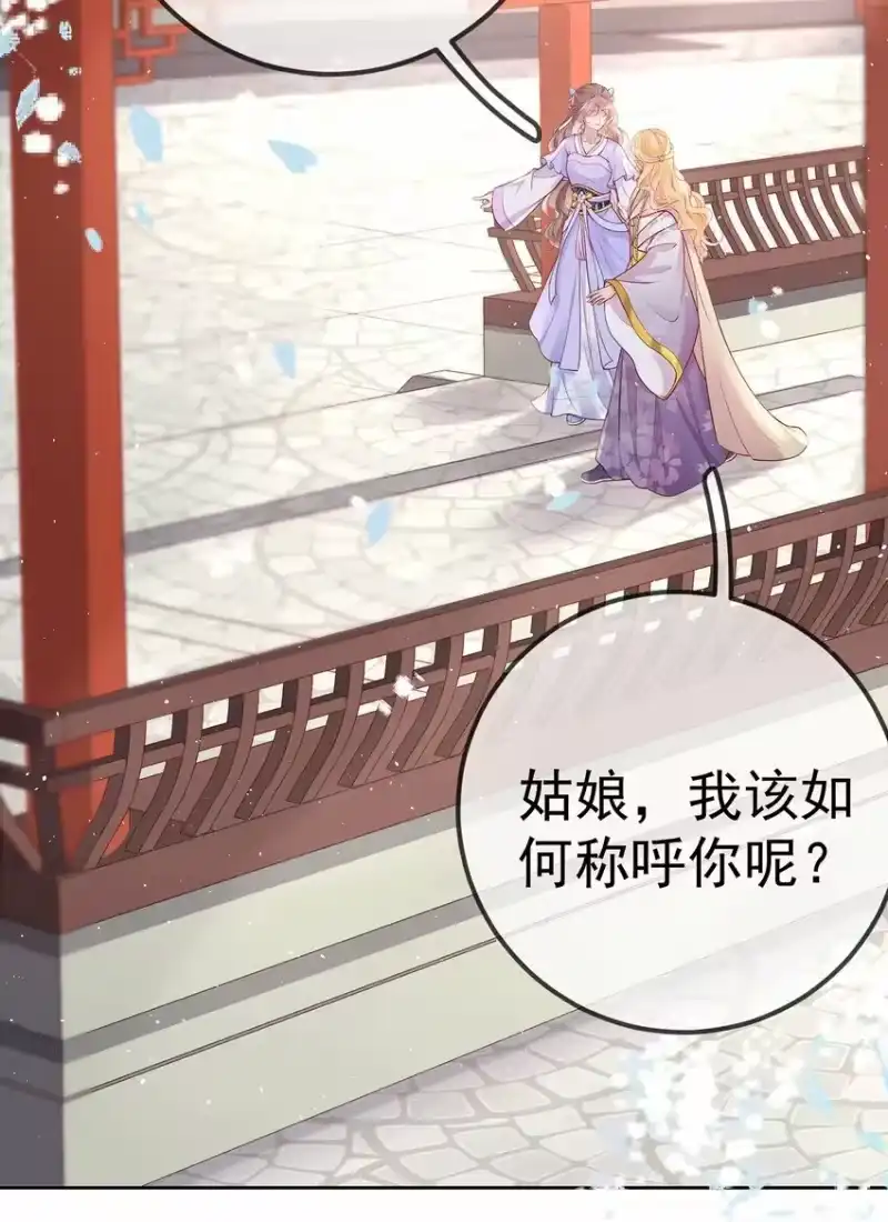 夫人不正经_h 017 第十七话 西域舞姬 第29页