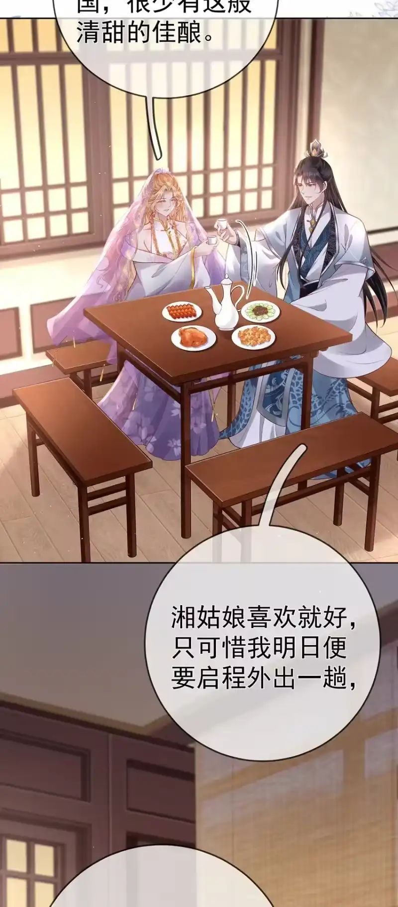 夫人不正经_h 017 第十七话 西域舞姬 第3页