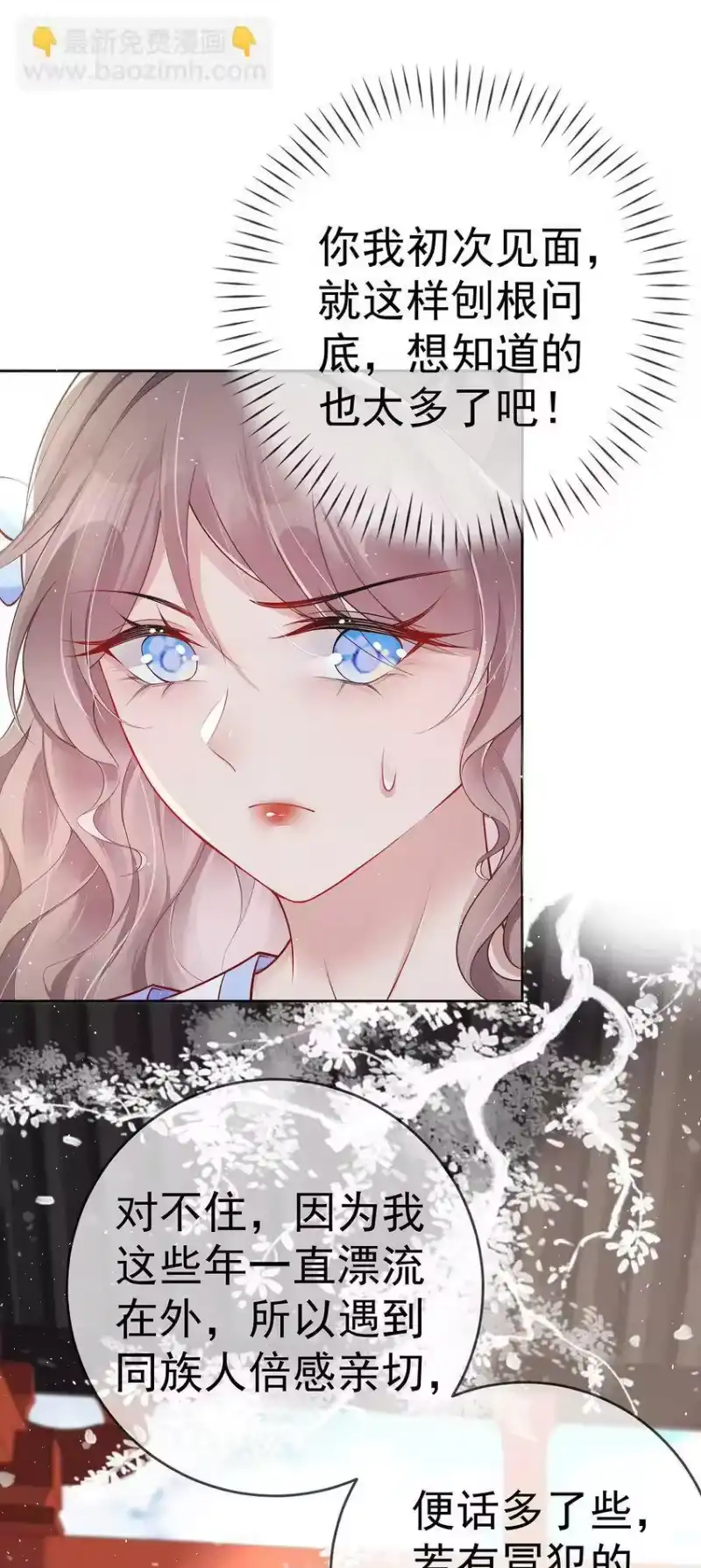 夫人不正经_h 017 第十七话 西域舞姬 第34页