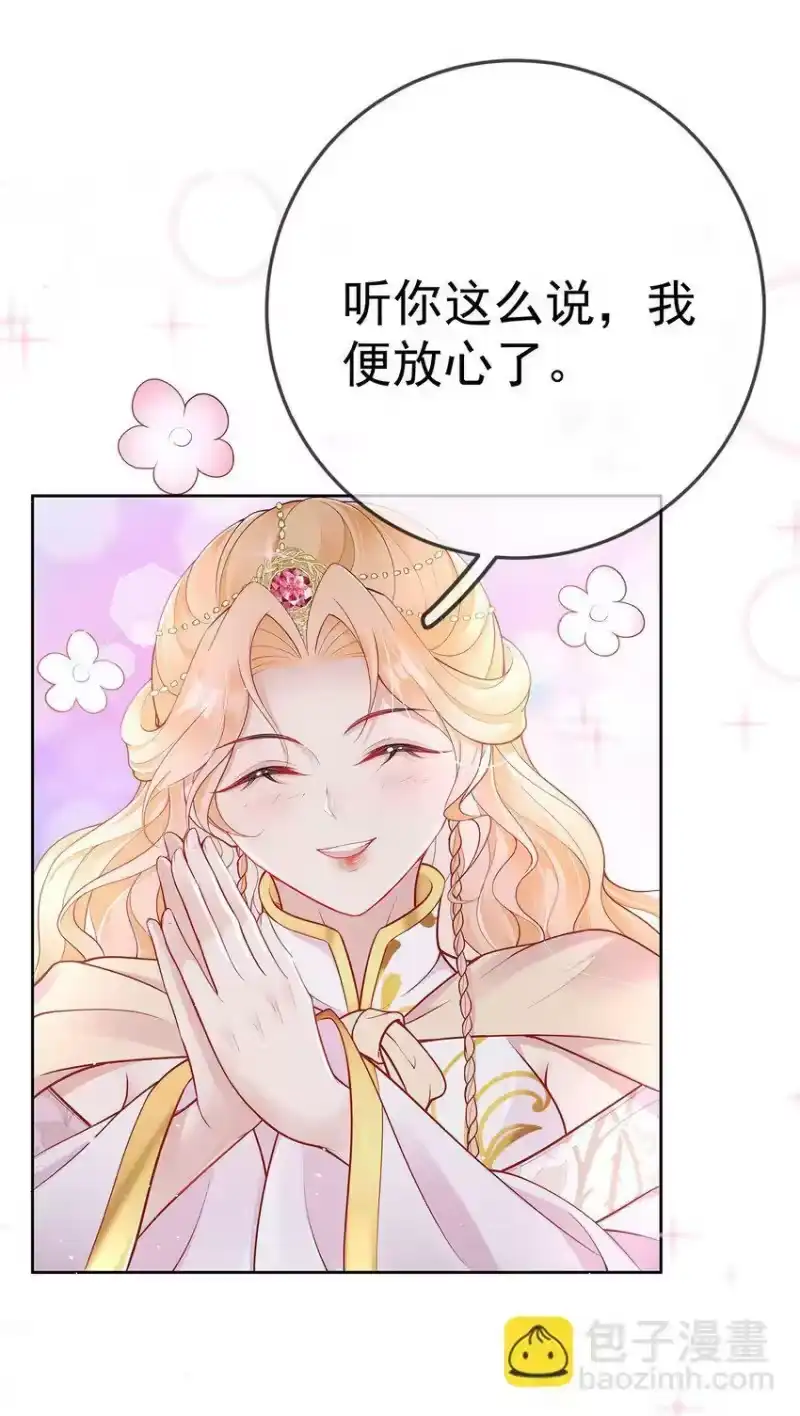 夫人不正经_h 017 第十七话 西域舞姬 第36页