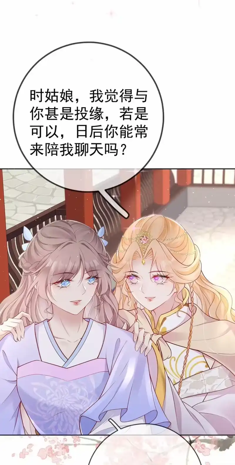 夫人不正经_h 017 第十七话 西域舞姬 第37页