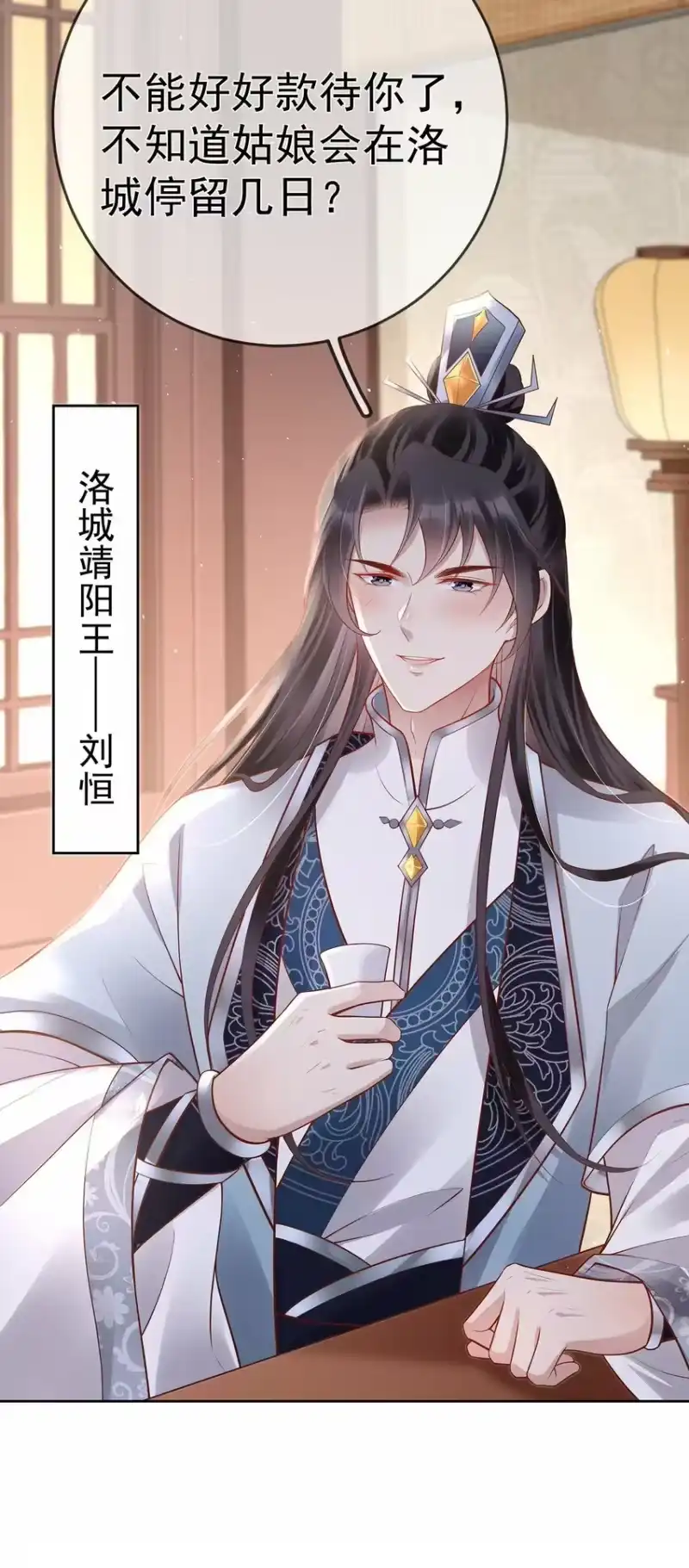 夫人不正经_h 017 第十七话 西域舞姬 第4页