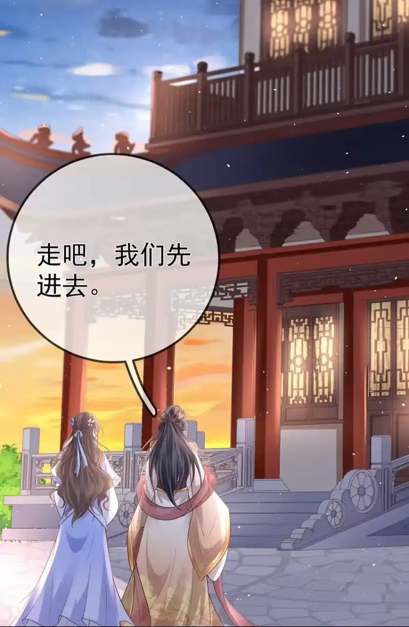 夫人不正经_h 017 第十七话 西域舞姬 第41页