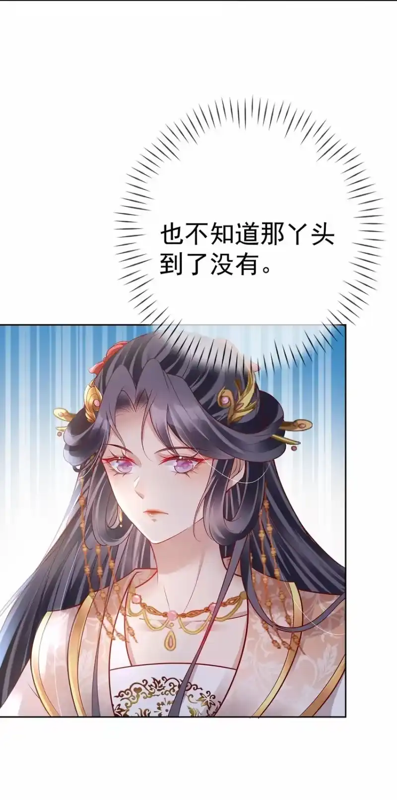 夫人不正经_h 017 第十七话 西域舞姬 第42页