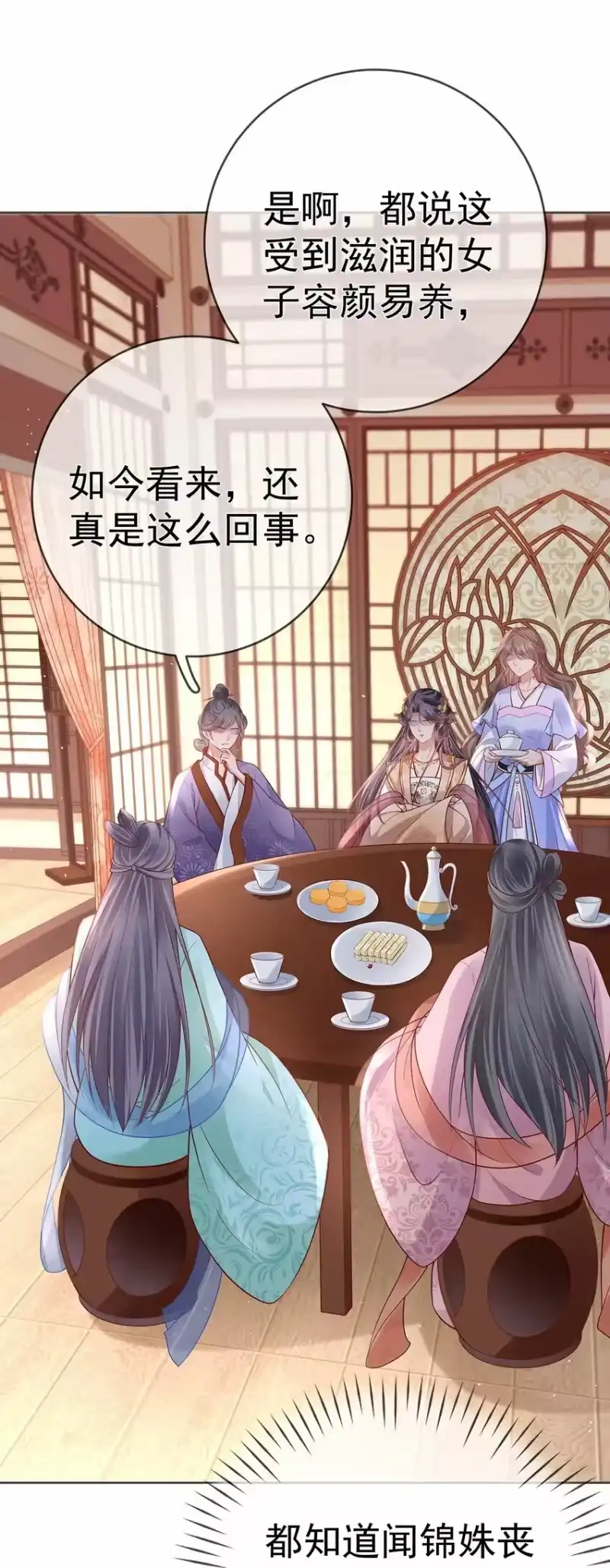 夫人不正经_h 017 第十七话 西域舞姬 第44页
