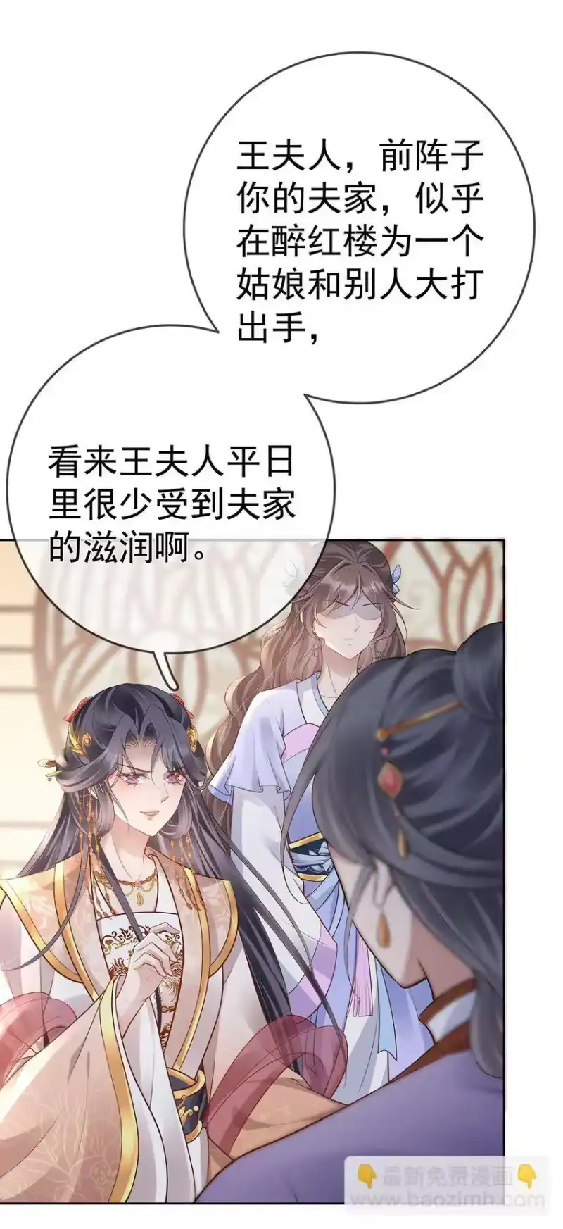 夫人不正经_h 017 第十七话 西域舞姬 第46页