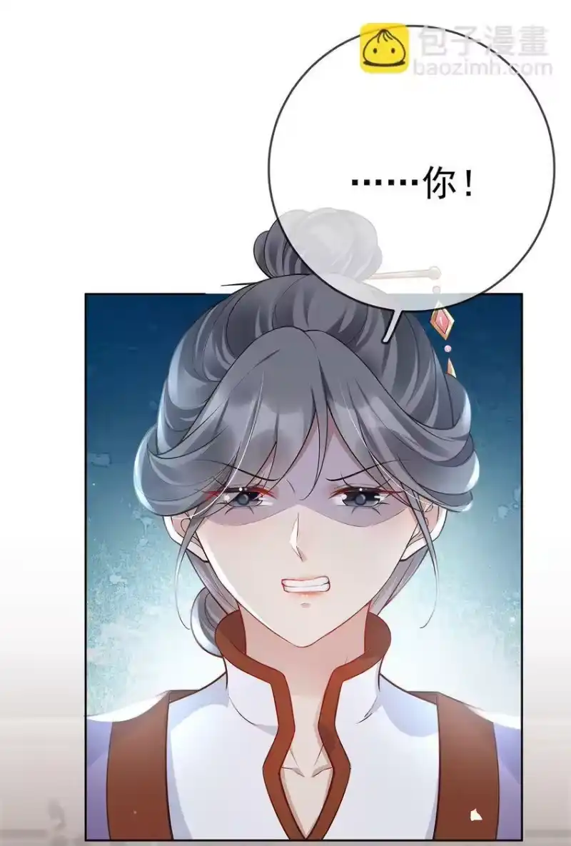 夫人不正经_h 017 第十七话 西域舞姬 第47页