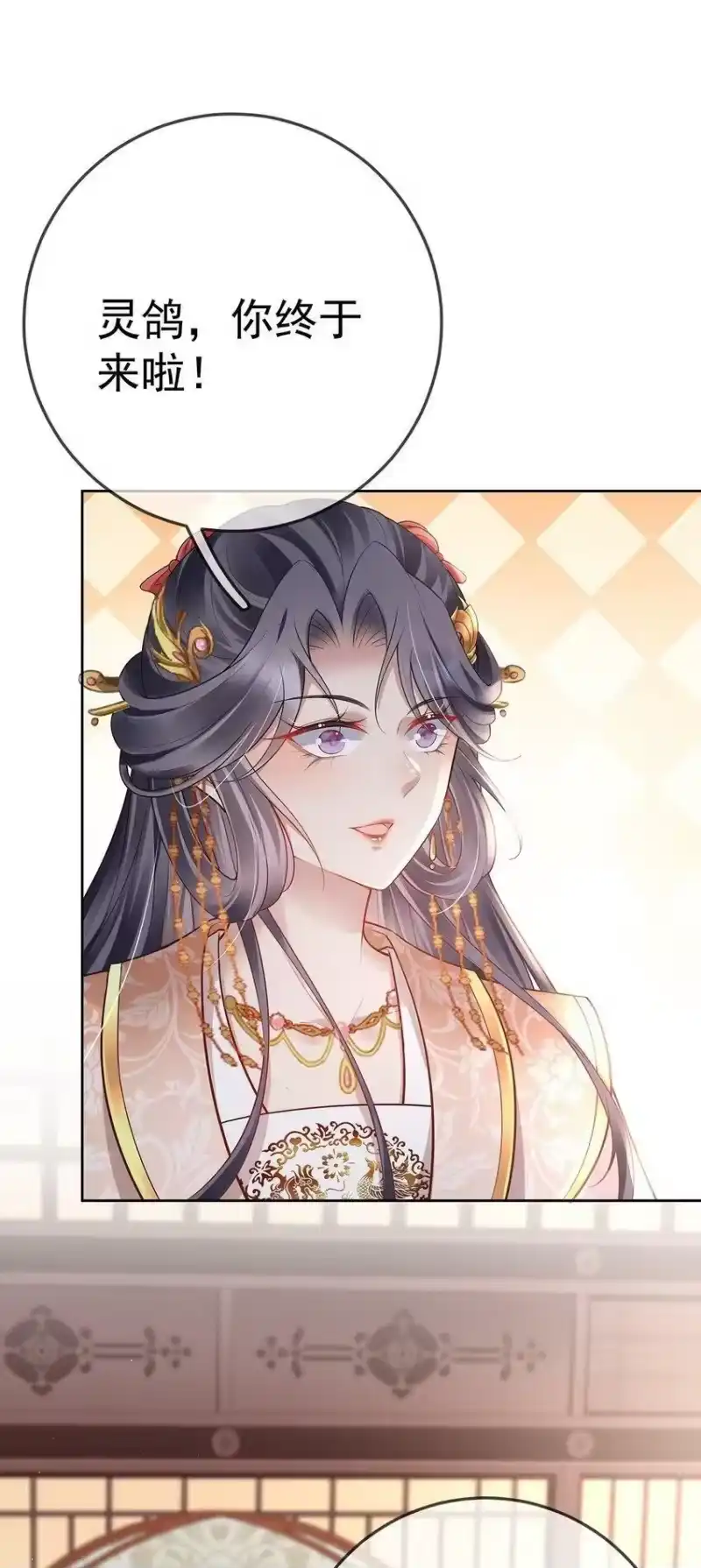 夫人不正经_h 017 第十七话 西域舞姬 第50页