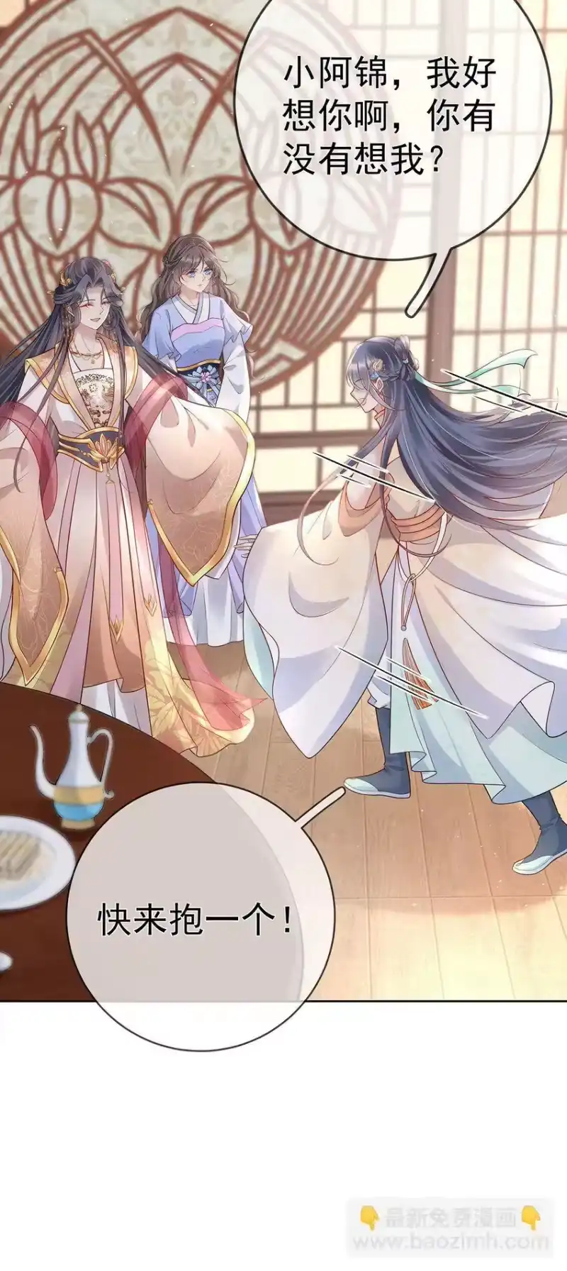 夫人不正经_h 017 第十七话 西域舞姬 第51页