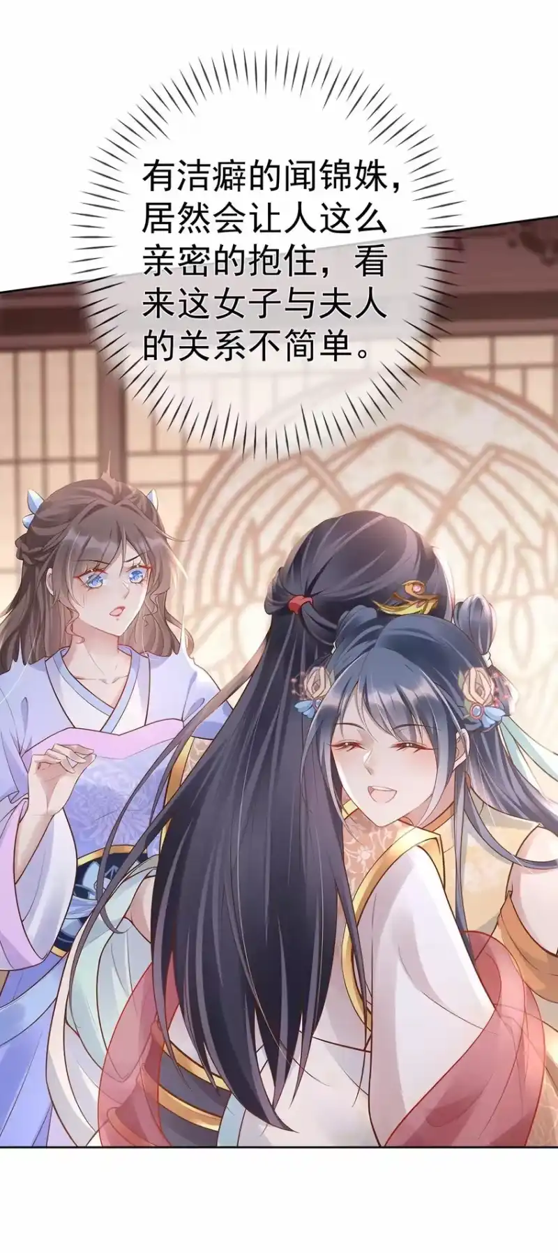 夫人不正经_h 017 第十七话 西域舞姬 第52页