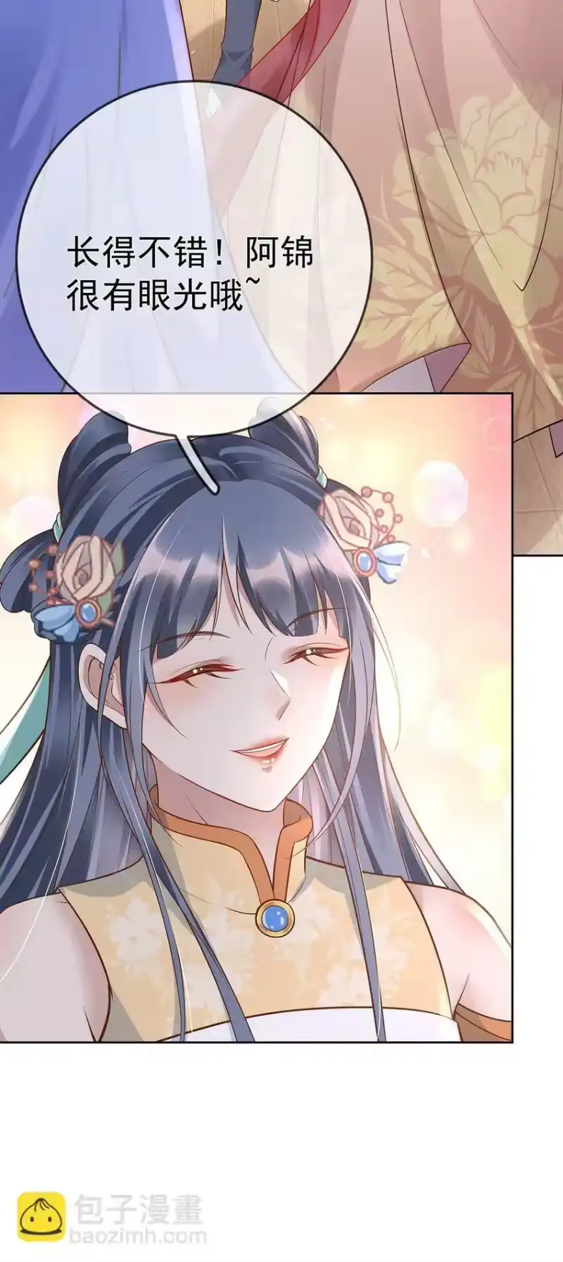 夫人不正经_h 017 第十七话 西域舞姬 第54页