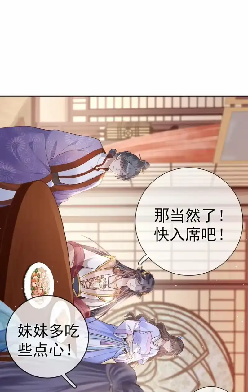 夫人不正经_h 017 第十七话 西域舞姬 第55页