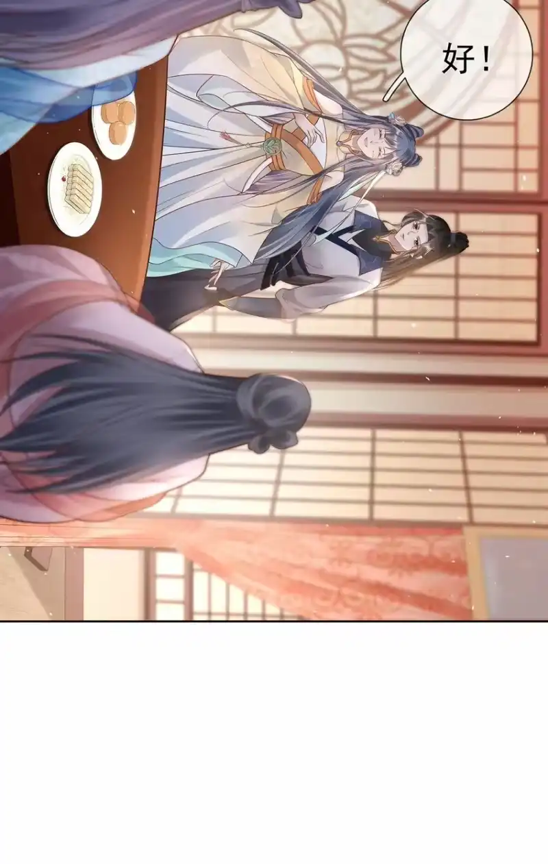 夫人不正经_h 017 第十七话 西域舞姬 第56页