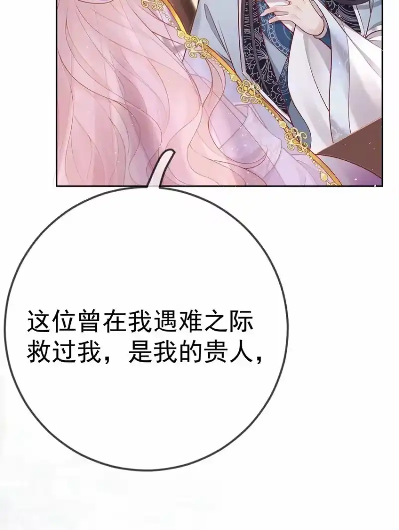夫人不正经_h 017 第十七话 西域舞姬 第8页