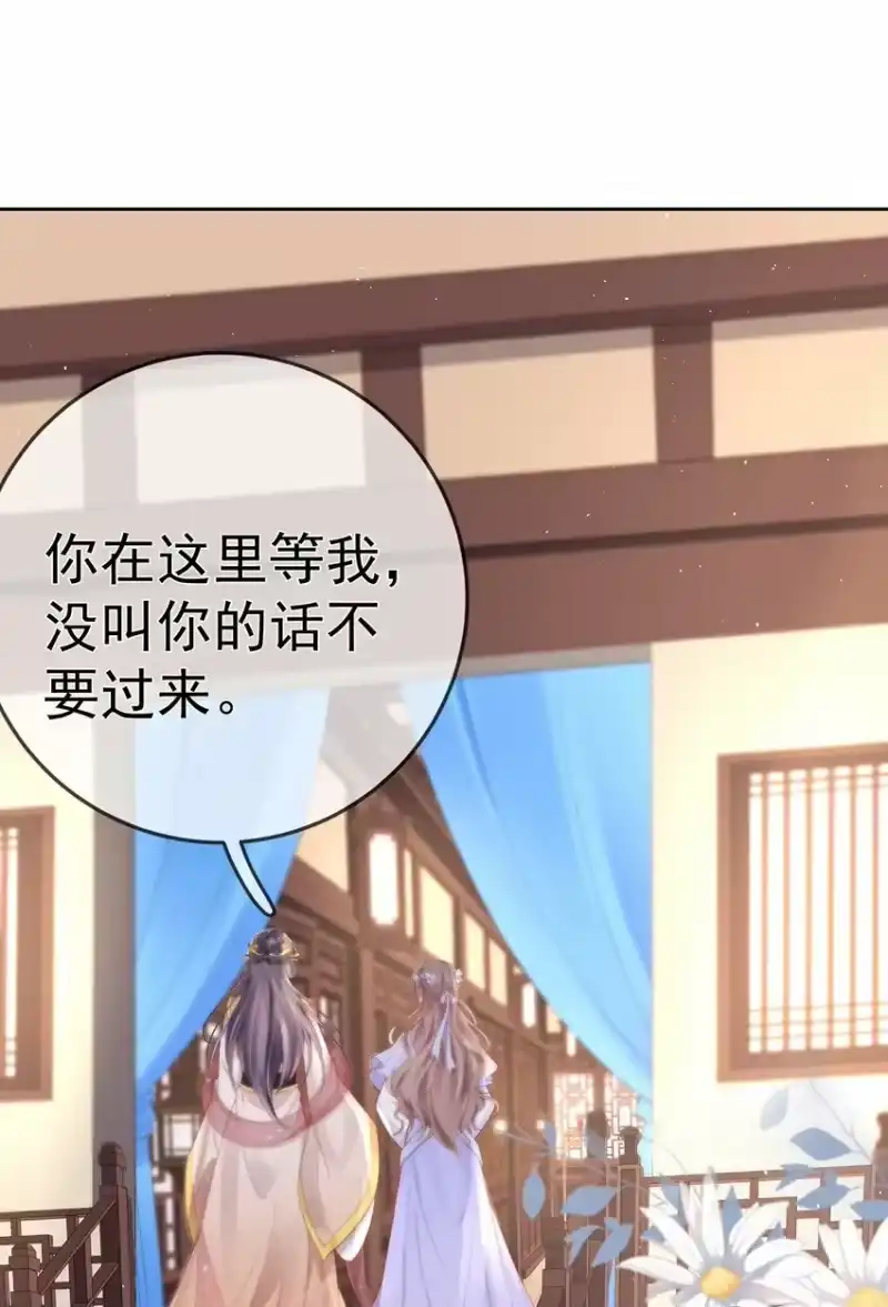 夫人不正经_h 018 第十八话 闺蜜送“小册子” 第10页