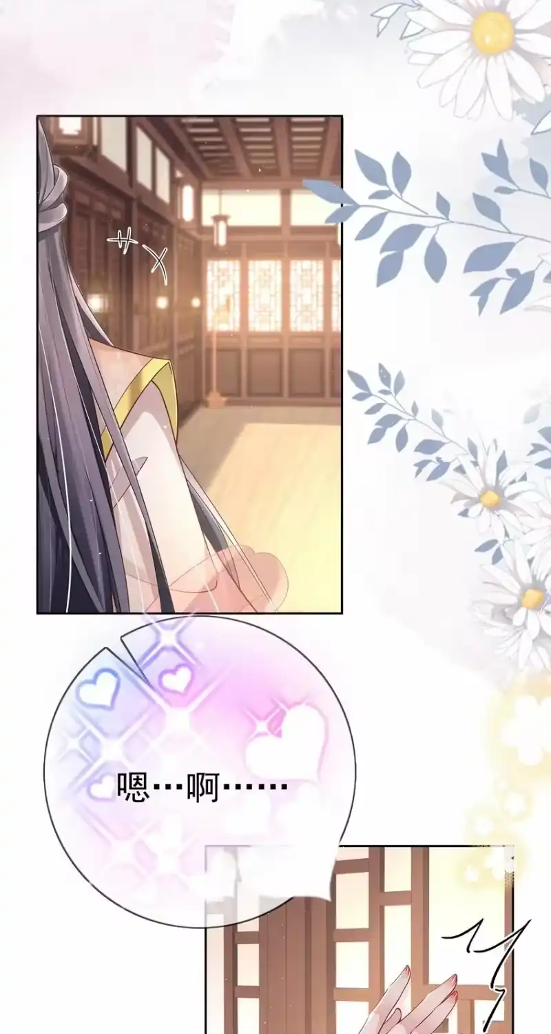 夫人不正经_h 018 第十八话 闺蜜送“小册子” 第12页