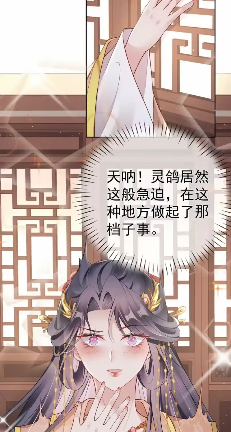 夫人不正经_h 018 第十八话 闺蜜送“小册子” 第13页