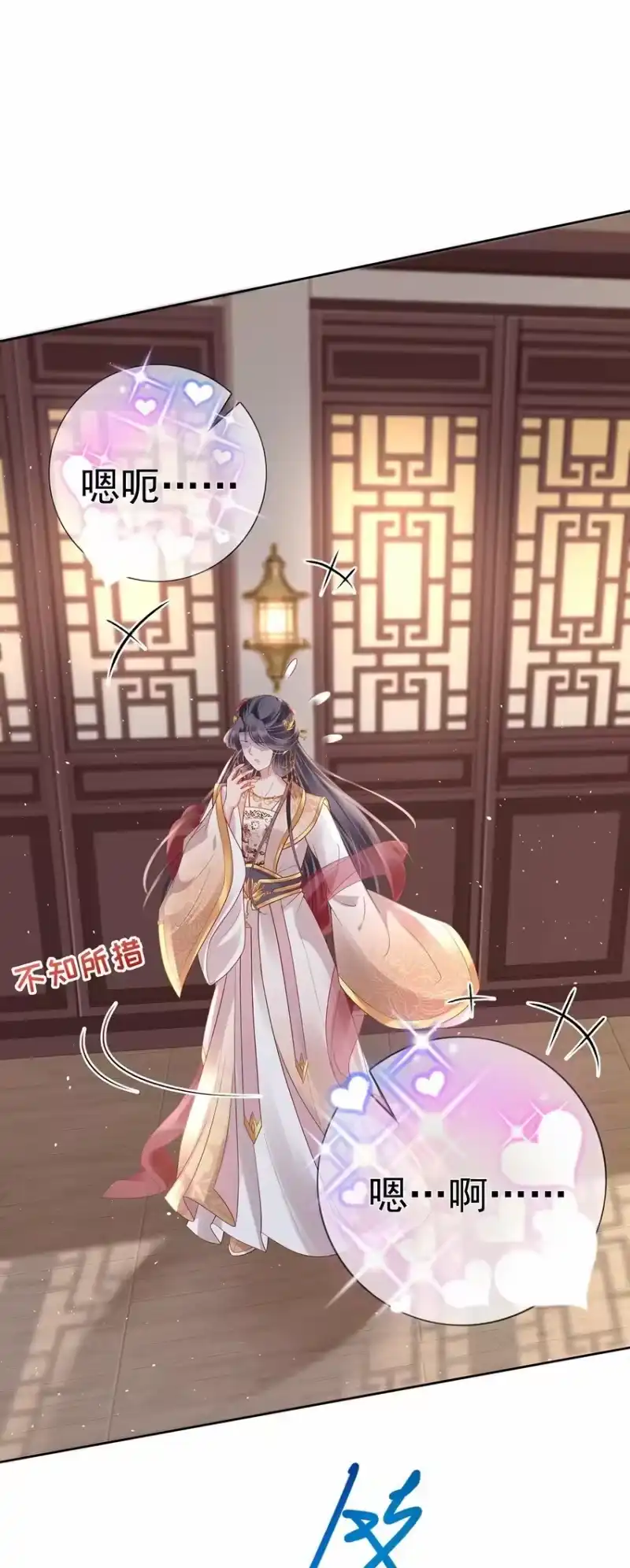 夫人不正经_h 018 第十八话 闺蜜送“小册子” 第15页