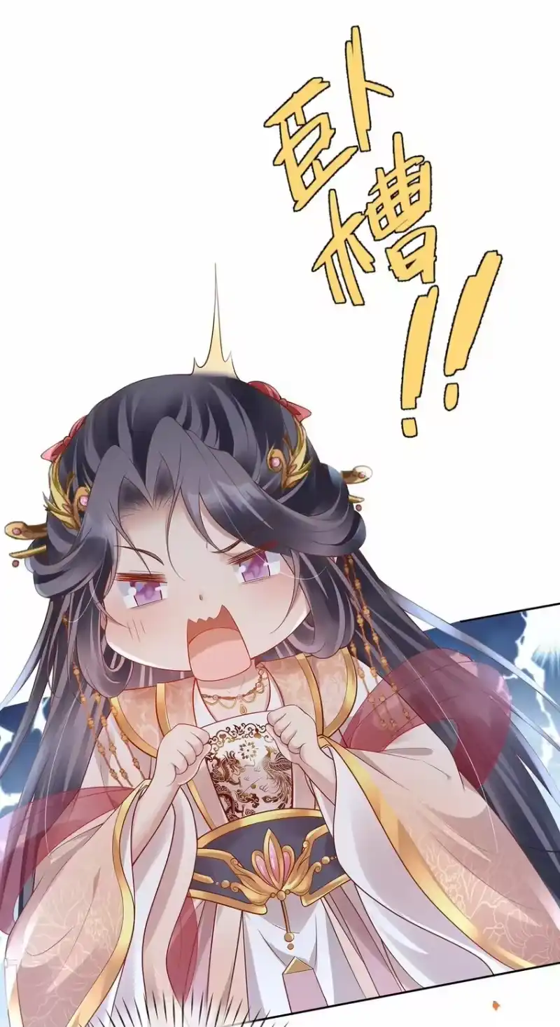 夫人不正经_h 018 第十八话 闺蜜送“小册子” 第17页