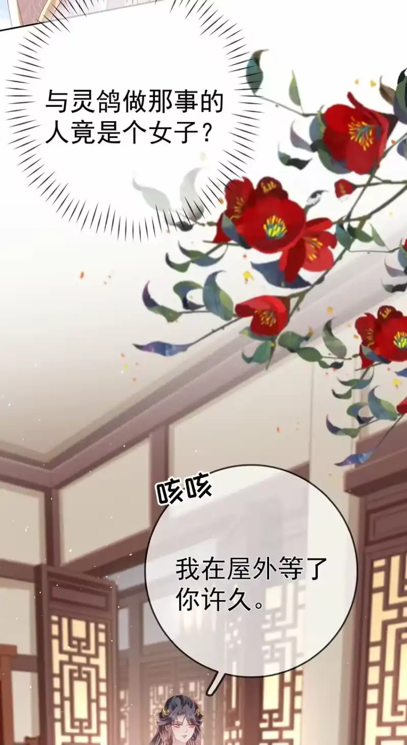 夫人不正经_h 018 第十八话 闺蜜送“小册子” 第18页