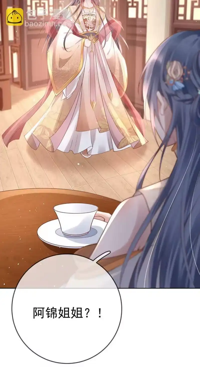 夫人不正经_h 018 第十八话 闺蜜送“小册子” 第19页