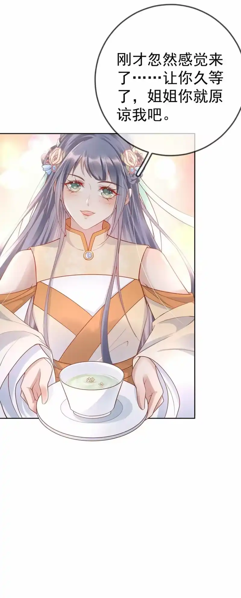 夫人不正经_h 018 第十八话 闺蜜送“小册子” 第20页