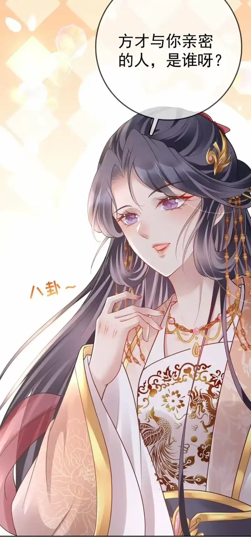 夫人不正经_h 018 第十八话 闺蜜送“小册子” 第24页