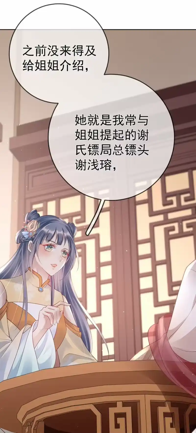 夫人不正经_h 018 第十八话 闺蜜送“小册子” 第25页