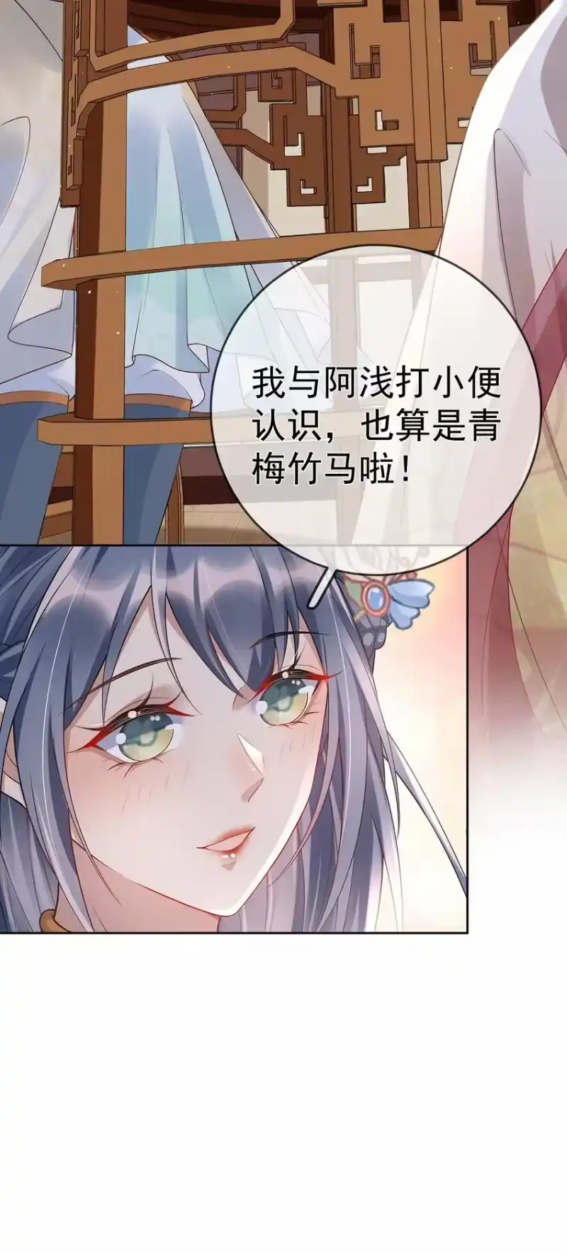 夫人不正经_h 018 第十八话 闺蜜送“小册子” 第26页