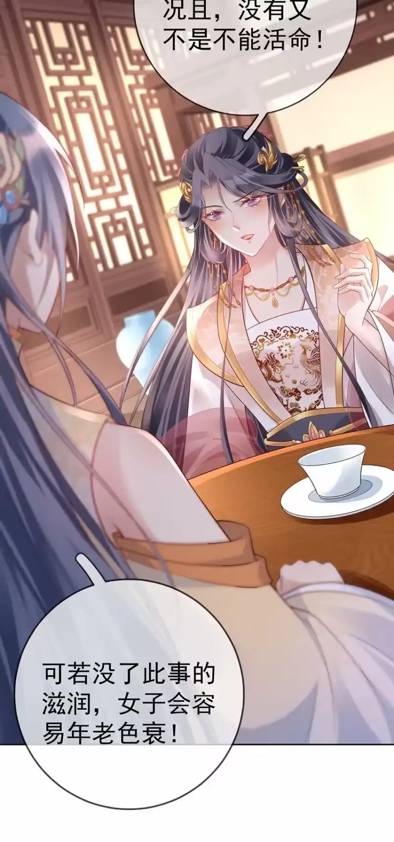 夫人不正经_h 018 第十八话 闺蜜送“小册子” 第28页