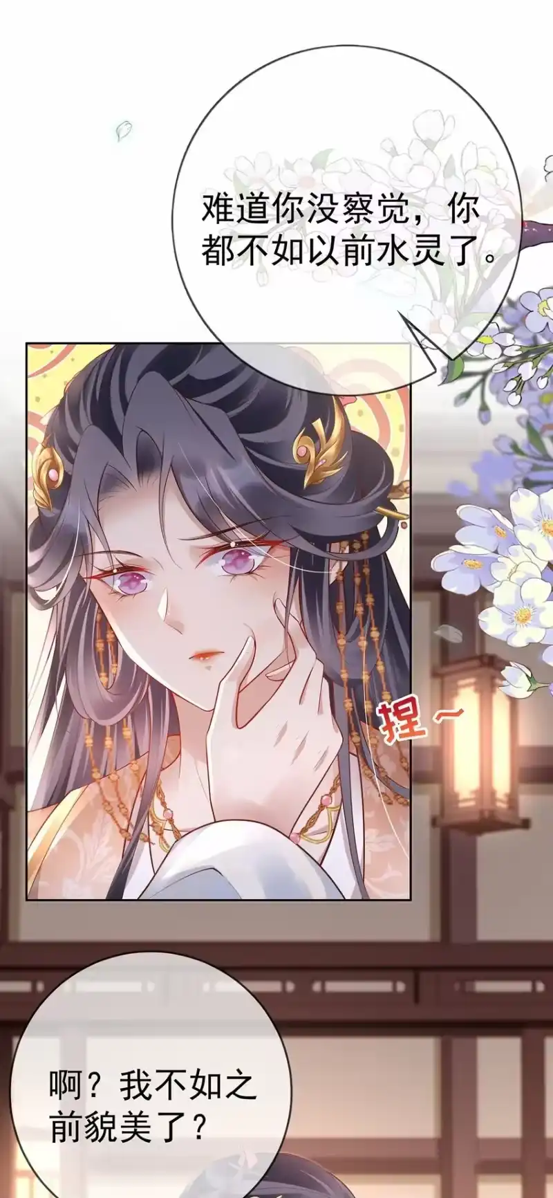 夫人不正经_h 018 第十八话 闺蜜送“小册子” 第29页