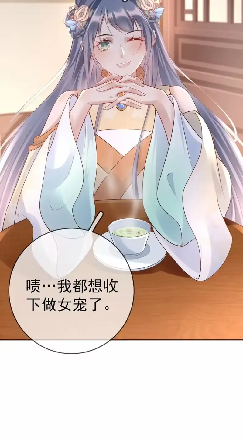 夫人不正经_h 018 第十八话 闺蜜送“小册子” 第32页
