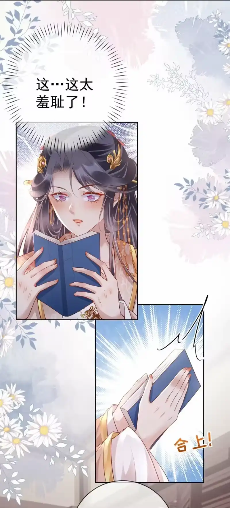 夫人不正经_h 018 第十八话 闺蜜送“小册子” 第35页