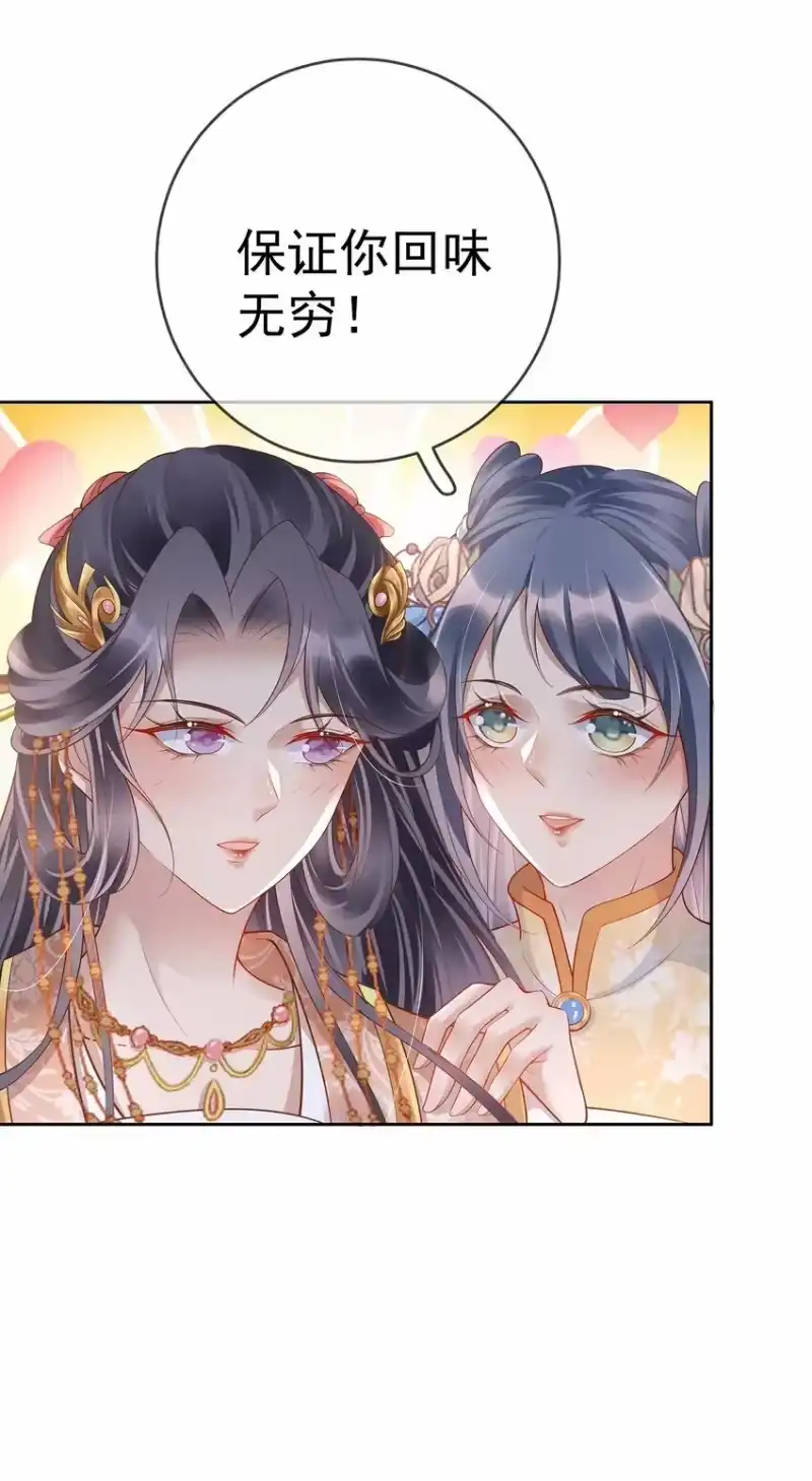 夫人不正经_h 018 第十八话 闺蜜送“小册子” 第37页