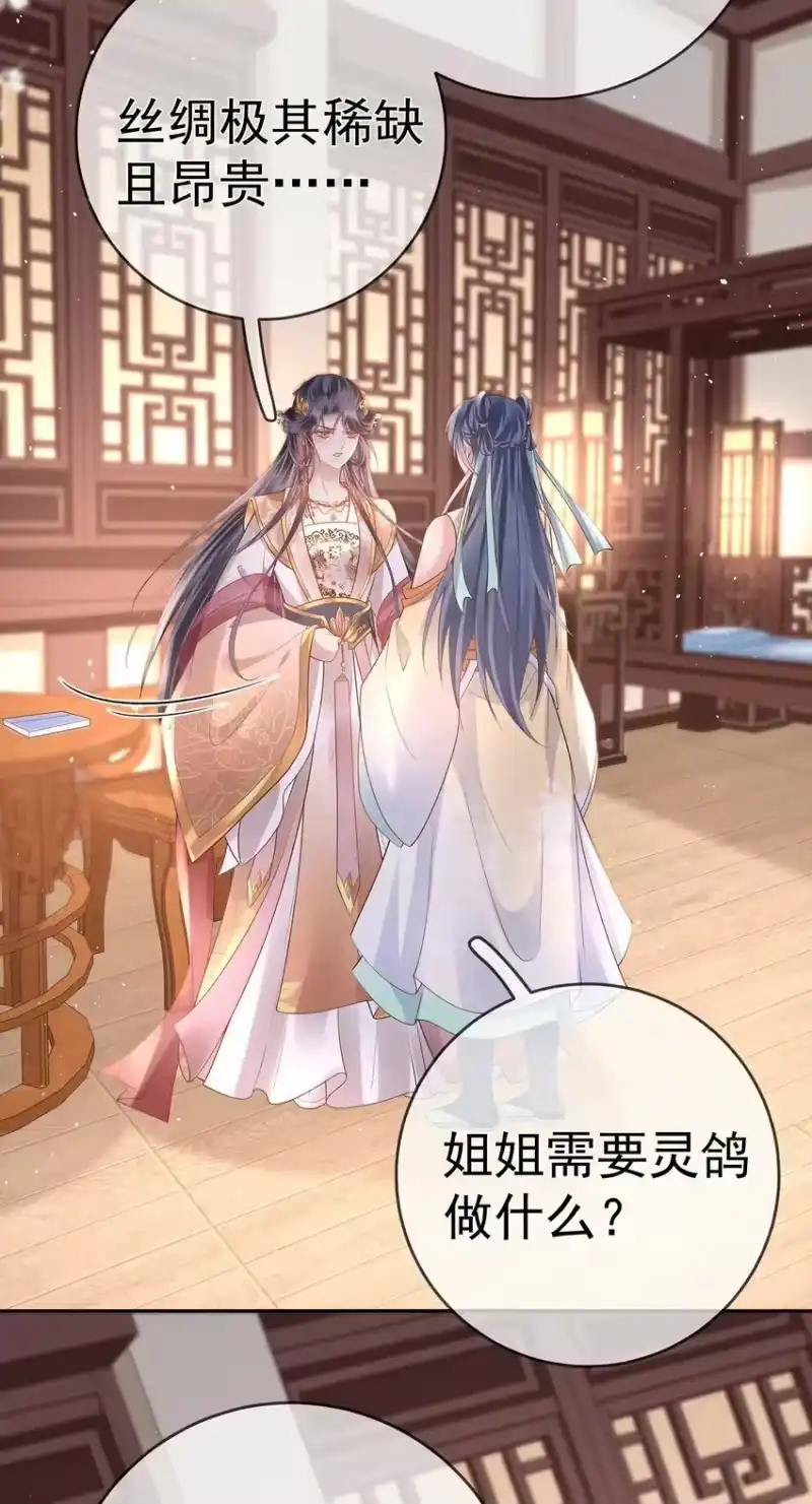 夫人不正经_h 018 第十八话 闺蜜送“小册子” 第39页