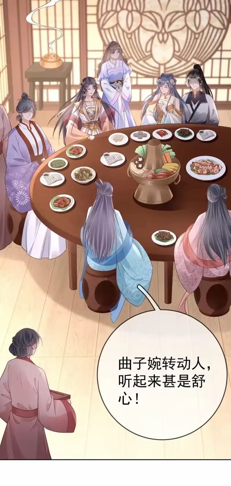 夫人不正经_h 018 第十八话 闺蜜送“小册子” 第4页
