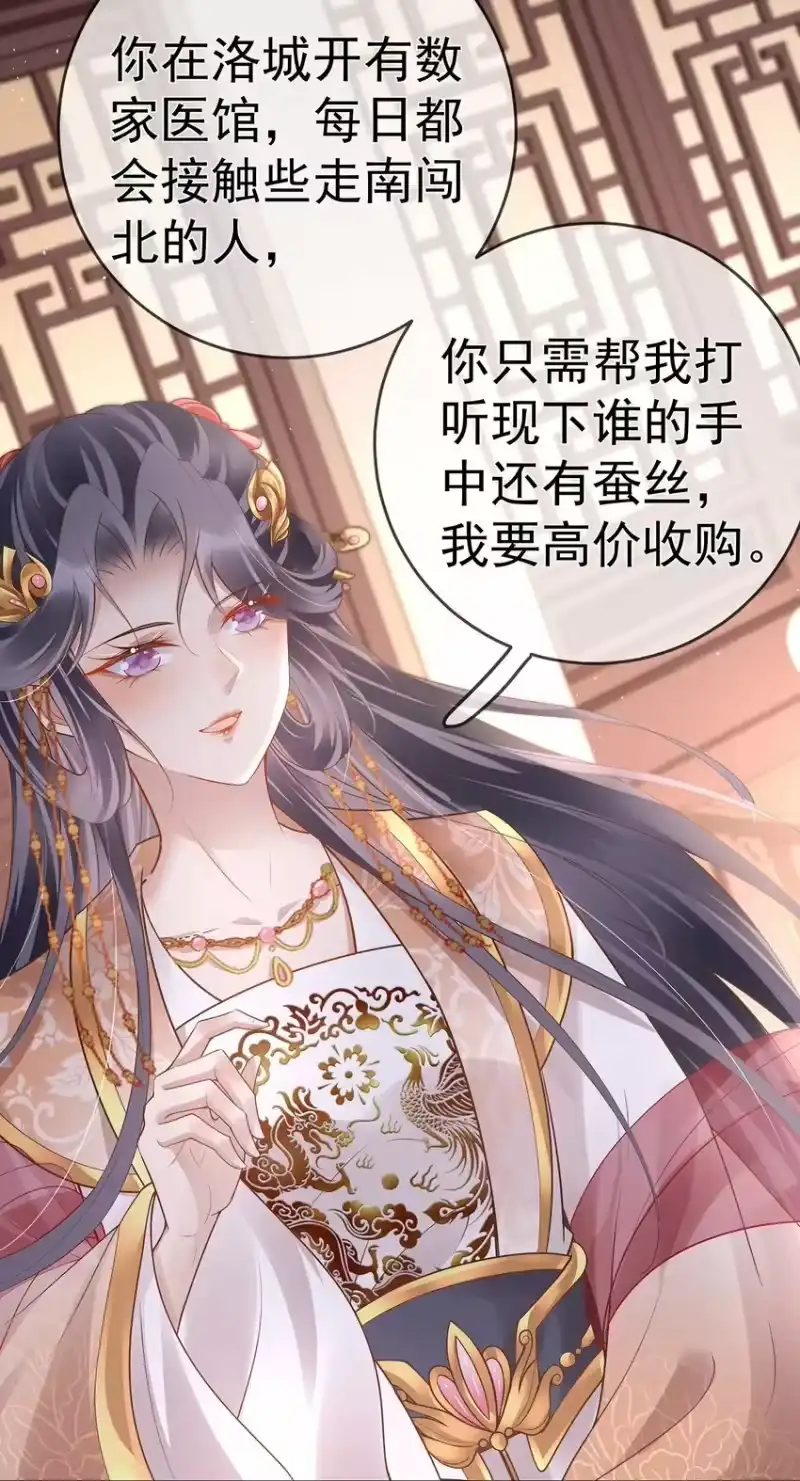 夫人不正经_h 018 第十八话 闺蜜送“小册子” 第40页