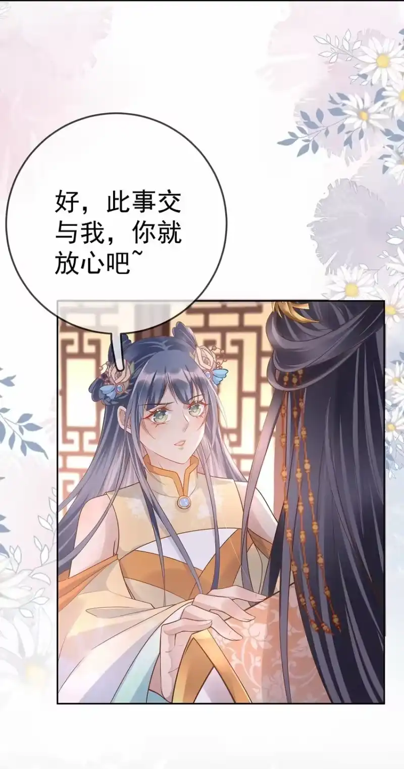 夫人不正经_h 018 第十八话 闺蜜送“小册子” 第41页