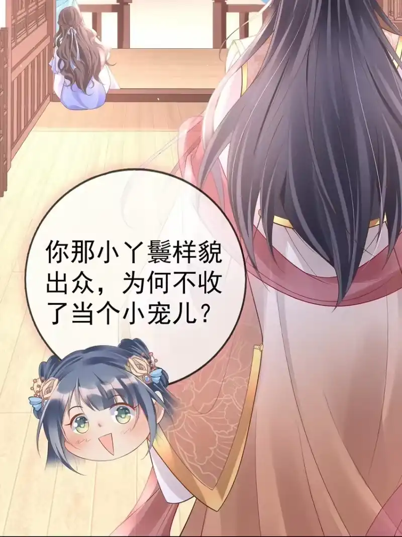夫人不正经_h 018 第十八话 闺蜜送“小册子” 第43页