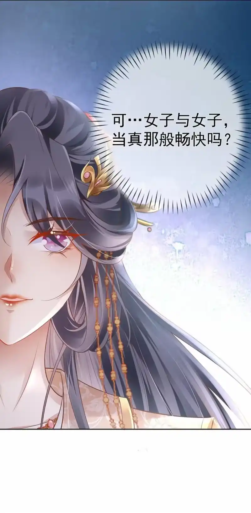 夫人不正经_h 018 第十八话 闺蜜送“小册子” 第44页