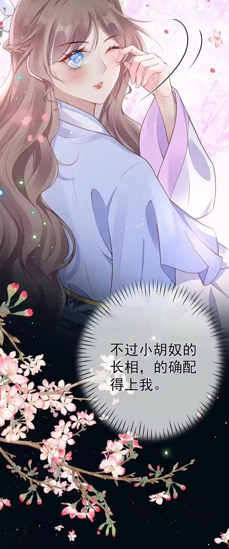 夫人不正经_h 018 第十八话 闺蜜送“小册子” 第46页