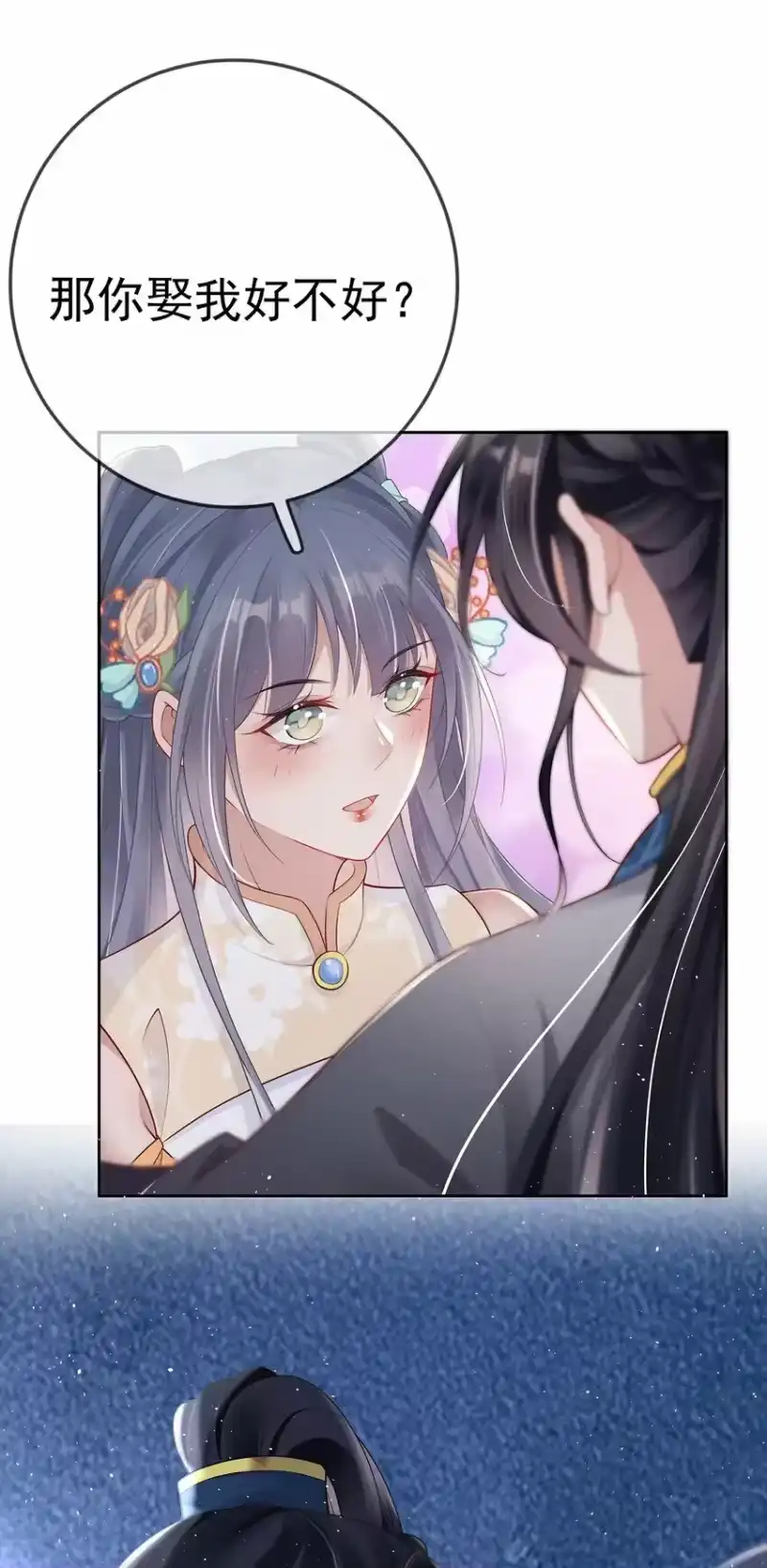 夫人不正经_h 018 第十八话 闺蜜送“小册子” 第49页
