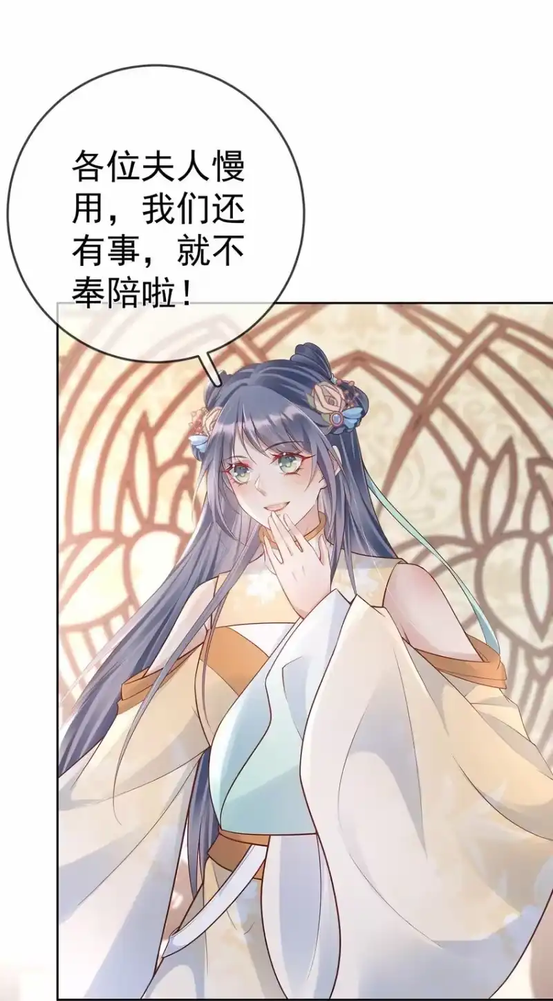 夫人不正经_h 018 第十八话 闺蜜送“小册子” 第5页