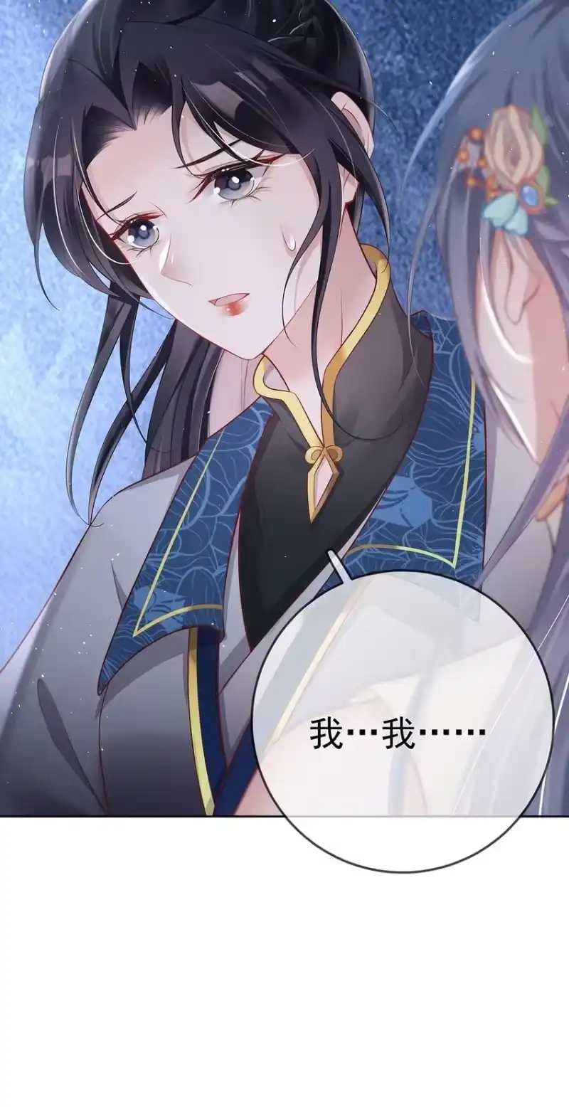 夫人不正经_h 018 第十八话 闺蜜送“小册子” 第50页