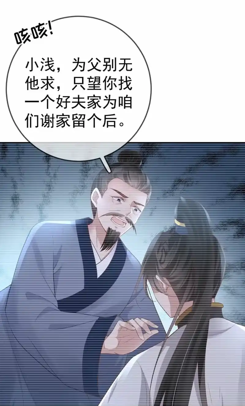 夫人不正经_h 018 第十八话 闺蜜送“小册子” 第51页