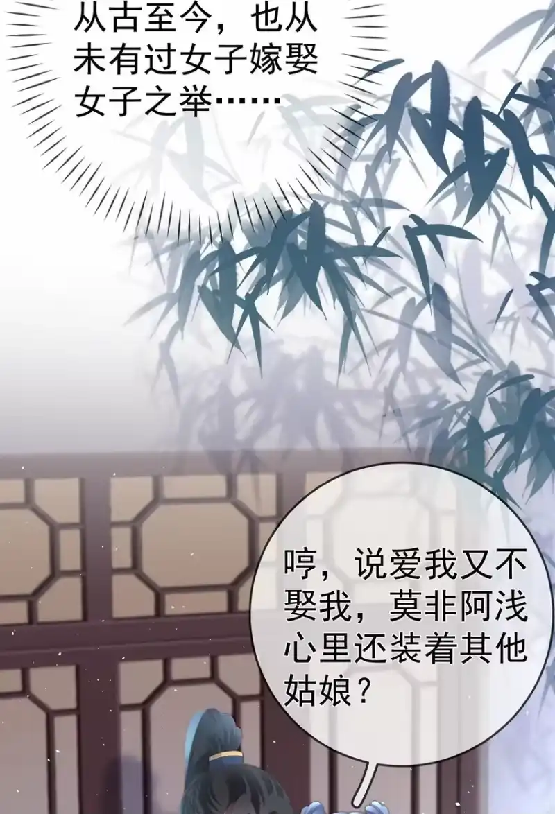 夫人不正经_h 018 第十八话 闺蜜送“小册子” 第53页