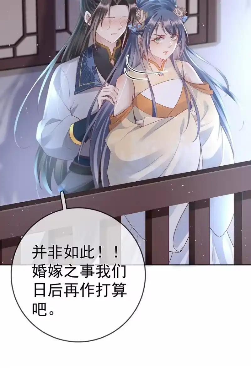 夫人不正经_h 018 第十八话 闺蜜送“小册子” 第54页