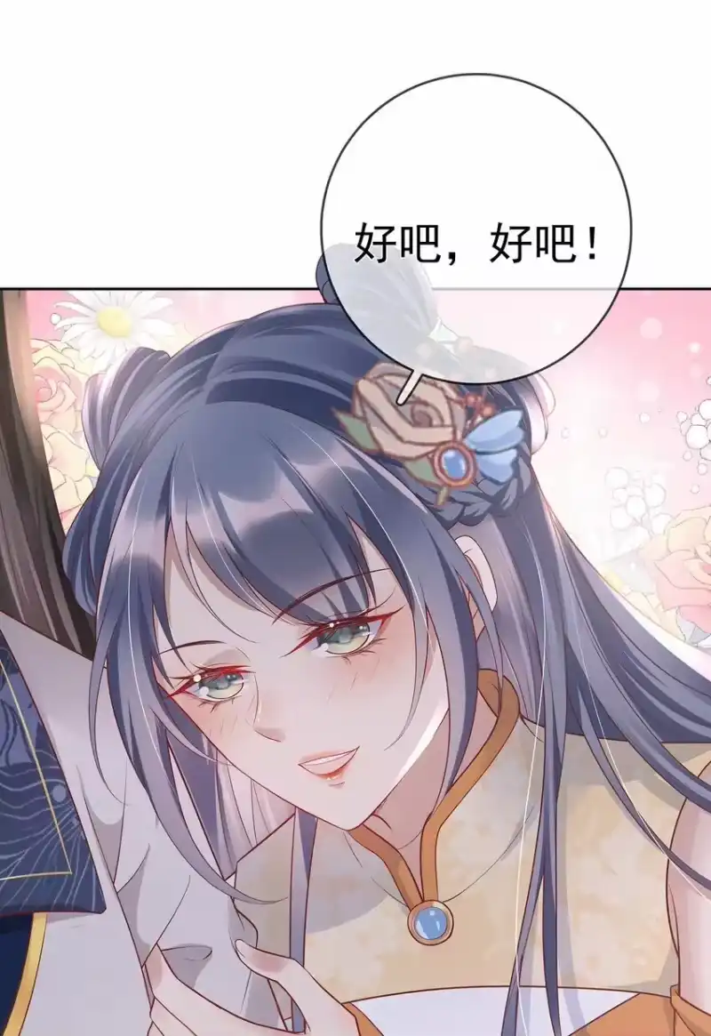 夫人不正经_h 018 第十八话 闺蜜送“小册子” 第55页