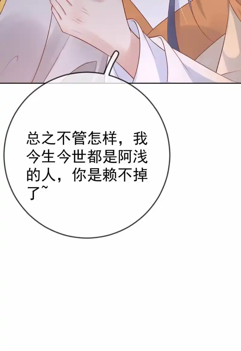 夫人不正经_h 018 第十八话 闺蜜送“小册子” 第56页